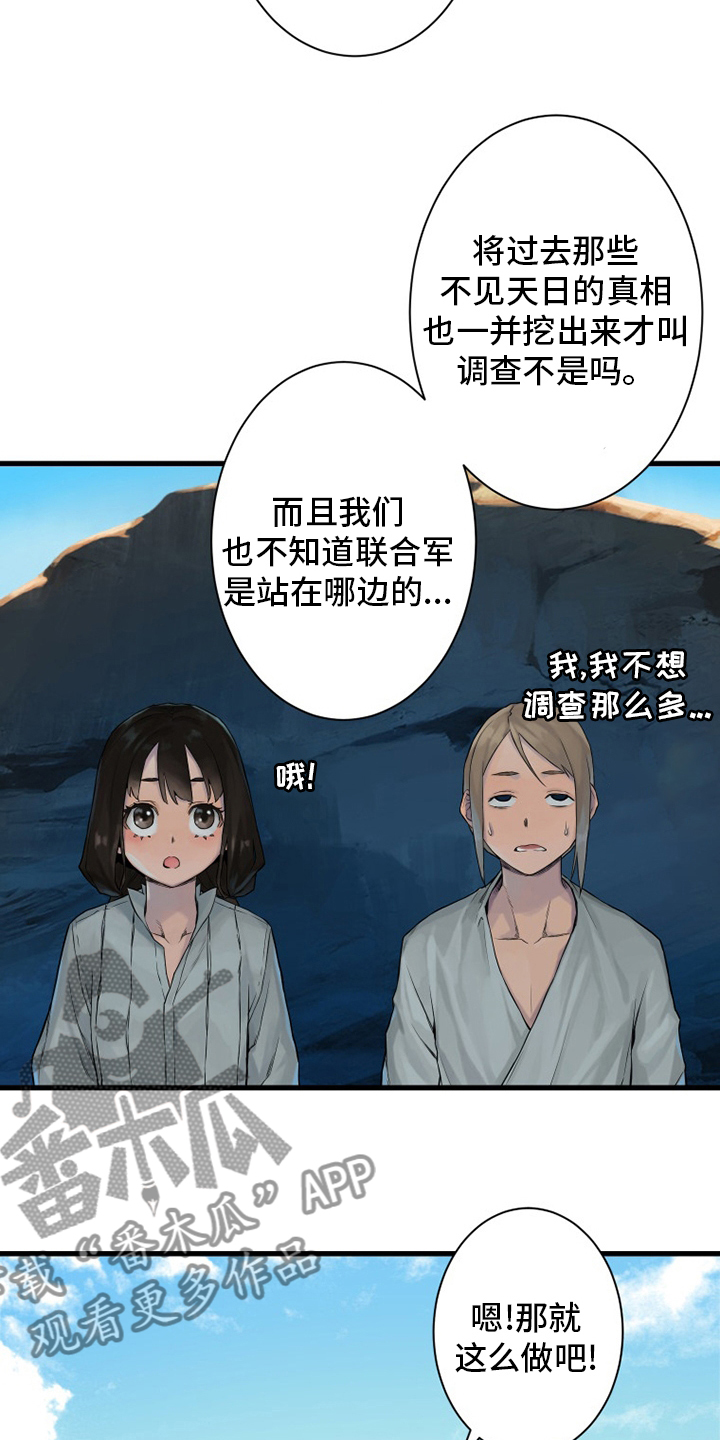 第108章：高迪之塔9