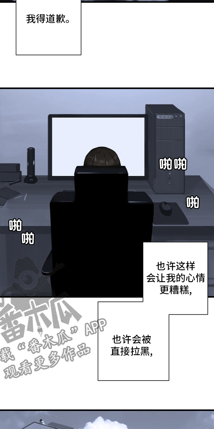 第163章：黑月高原12