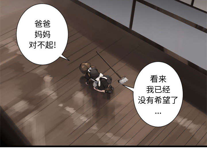第18章：成为女佣一员15