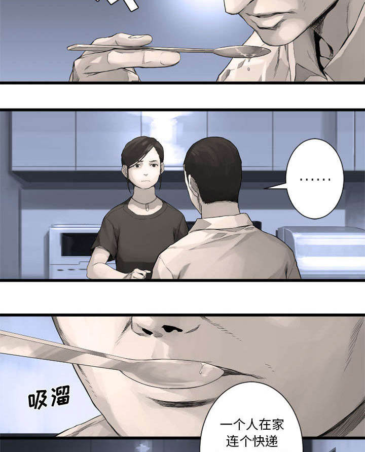第18章：成为女佣一员22
