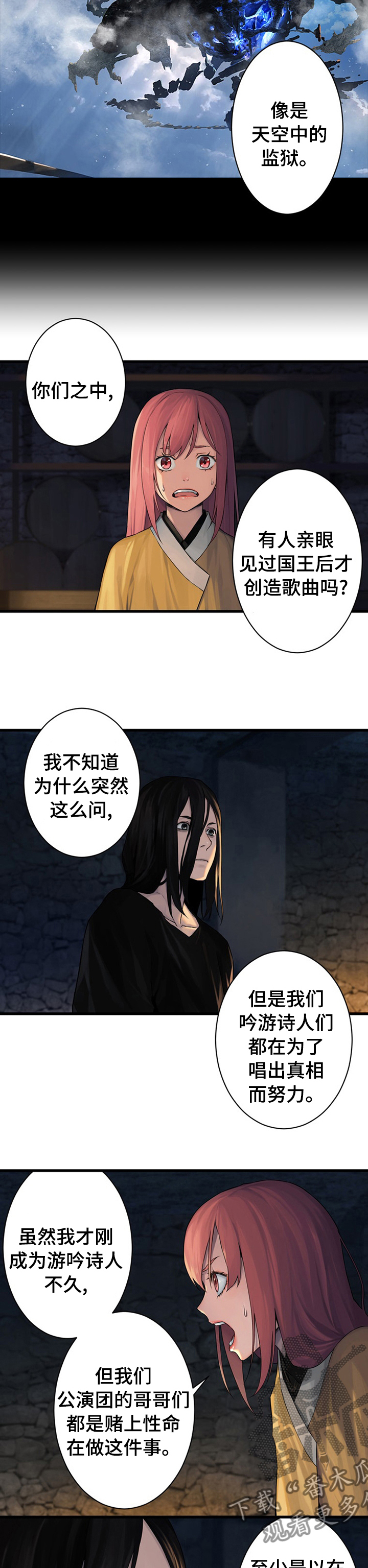 第79章：那几位8