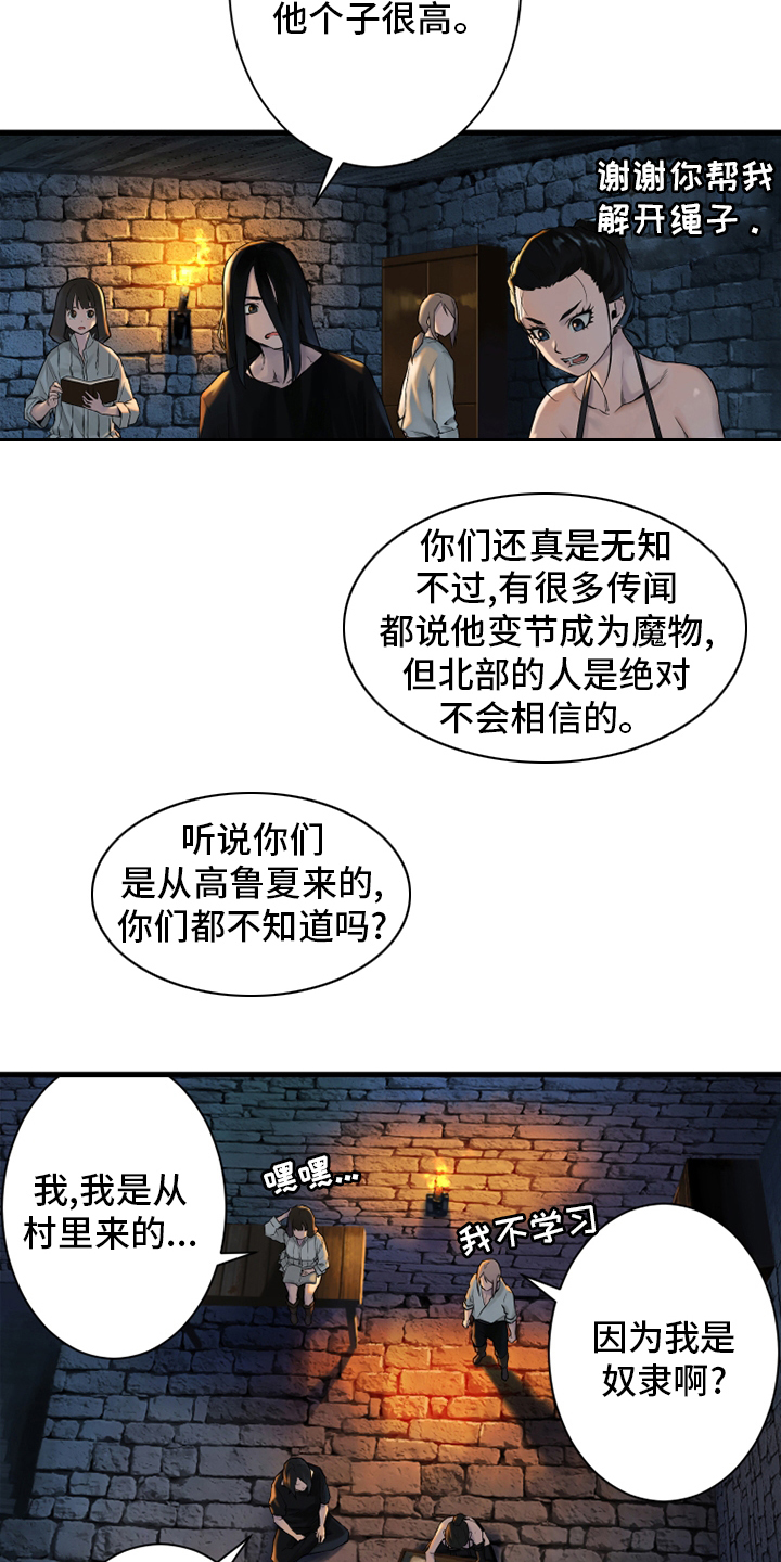 第112章：神兽7