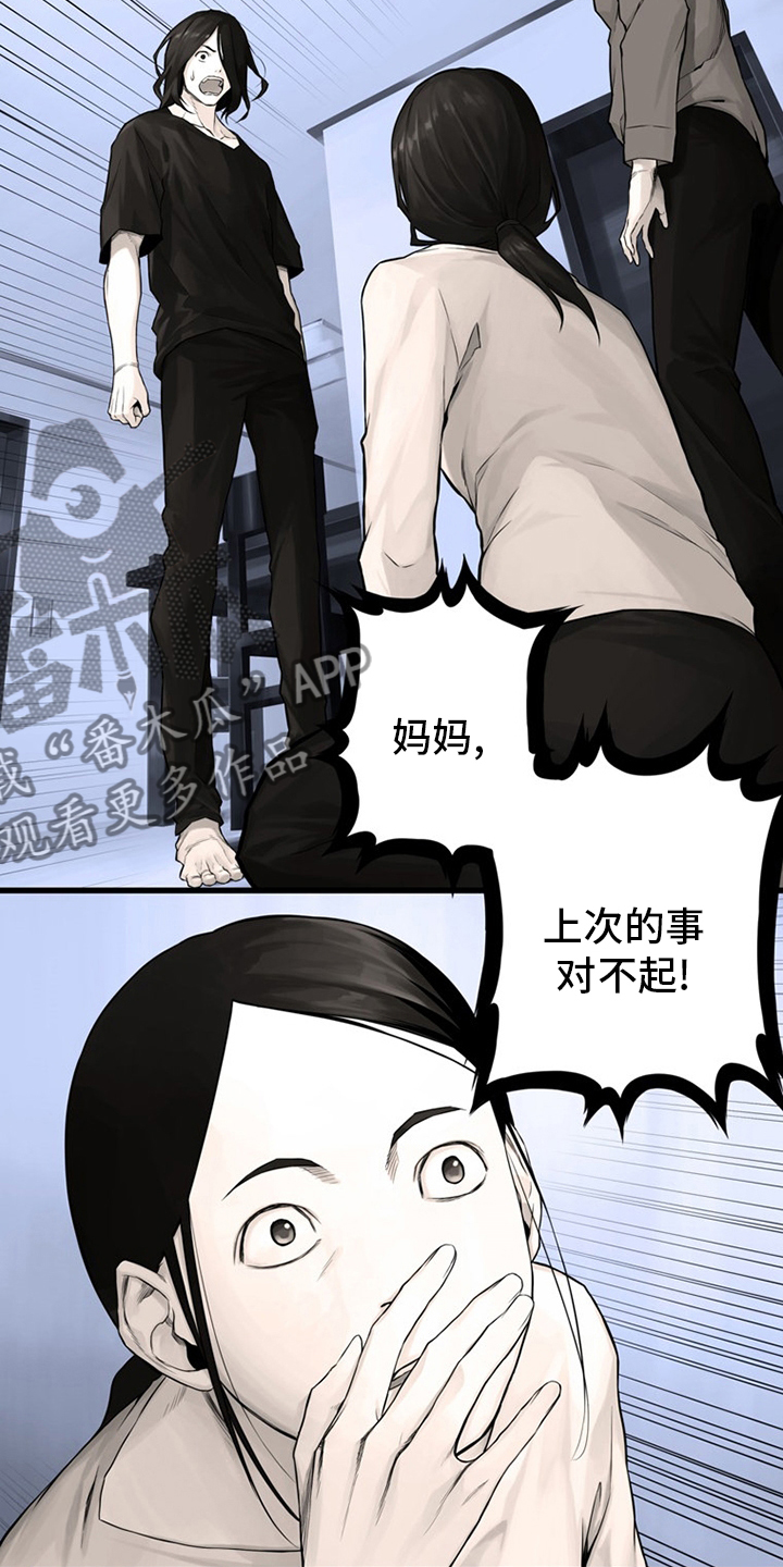 第85章：无所谓4