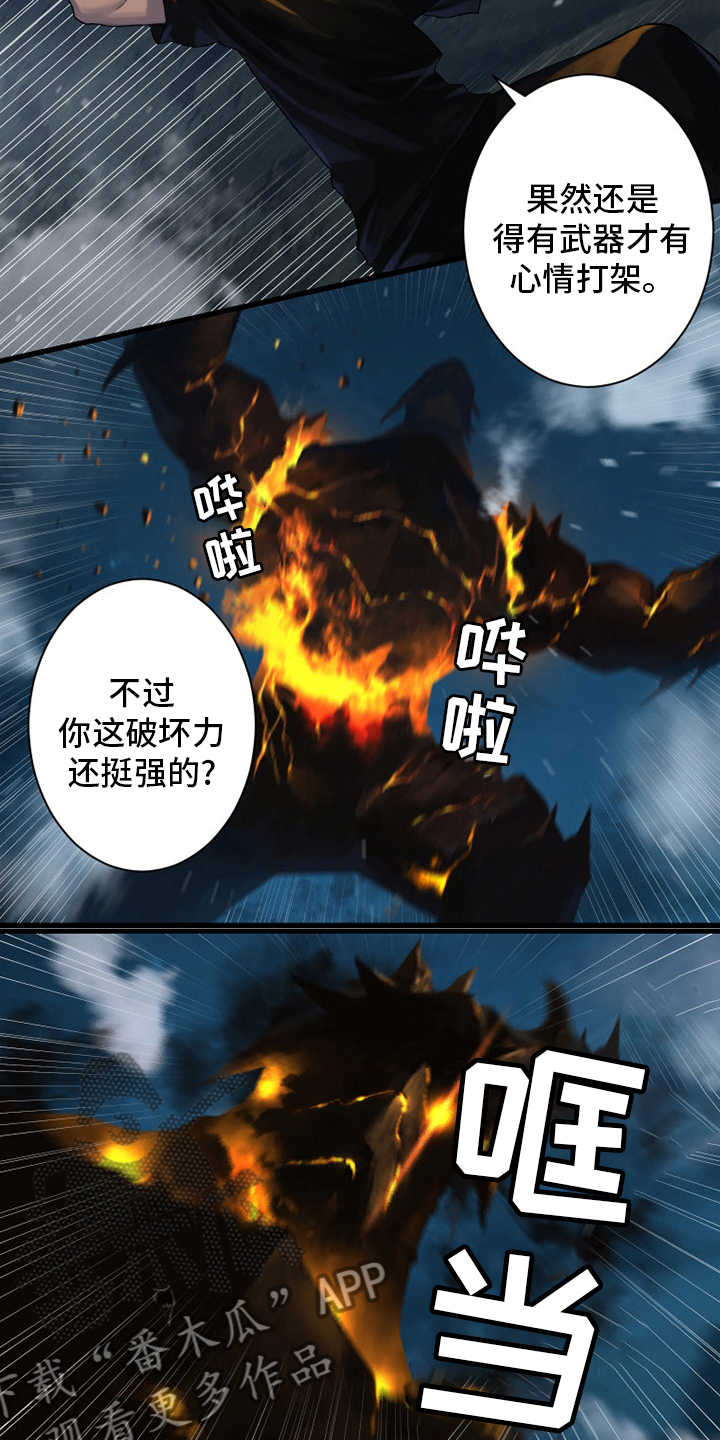 第142章：致命一击8