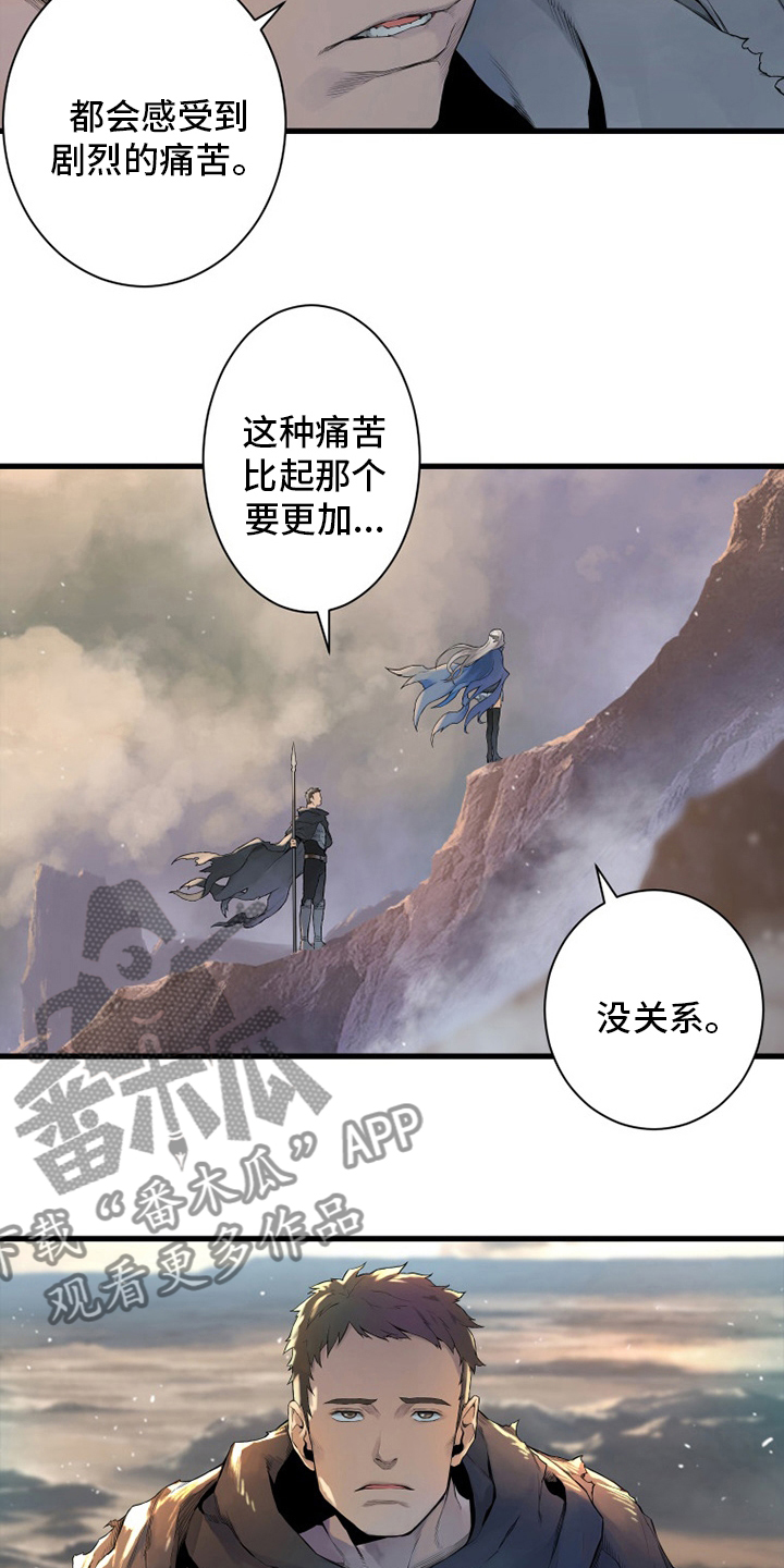第132章：谎言19