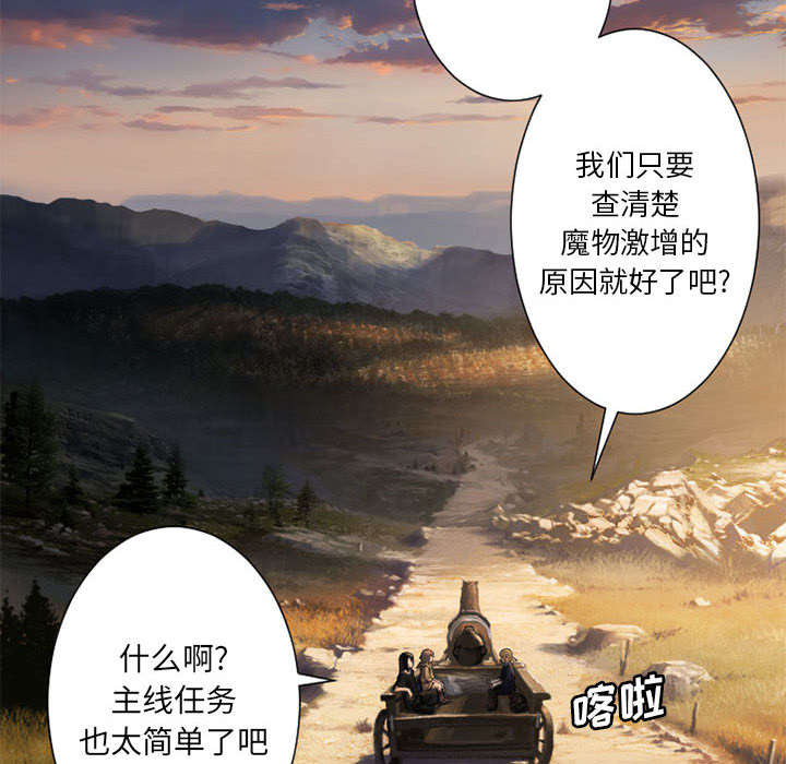 第49章：上路16
