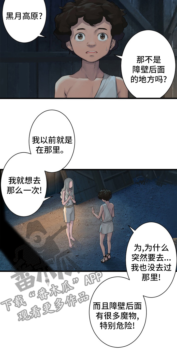 第122章：必须去那里10