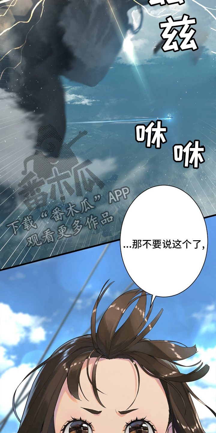 第179章：伟大3