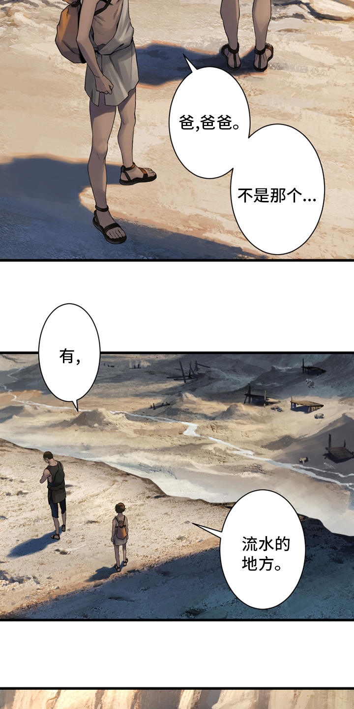 第111章：被诅咒的生命体13