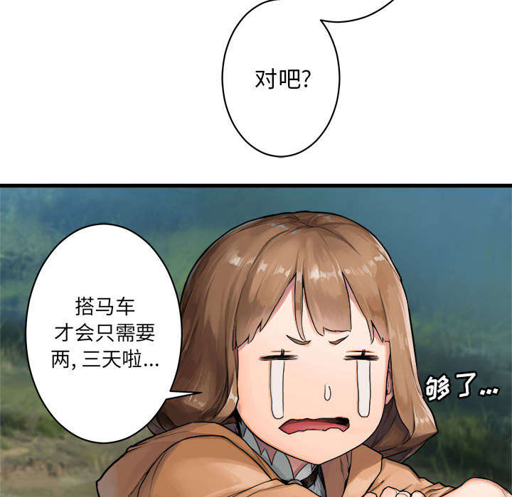 第52章：渔夫技能点满21