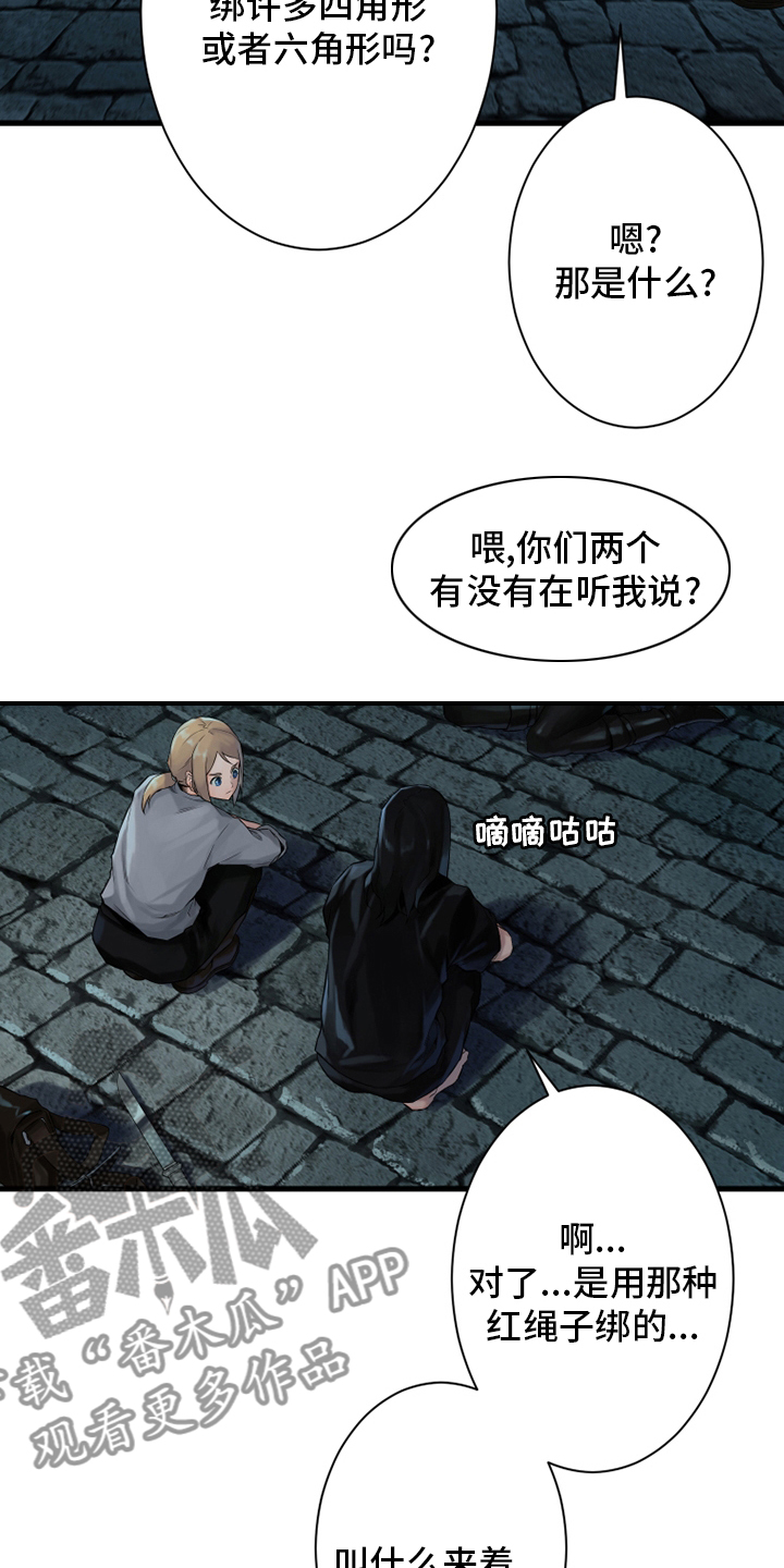 第110章：贝尔特丽丝13