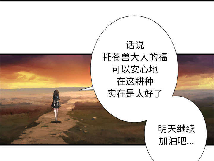 第30章：自暴自弃8