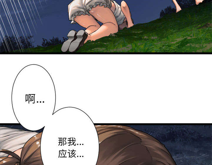第40章：别轻易低头7