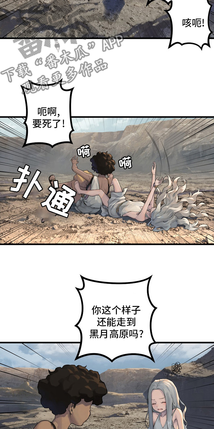 第122章：必须去那里21