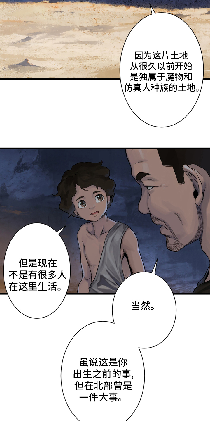 第111章：被诅咒的生命体17