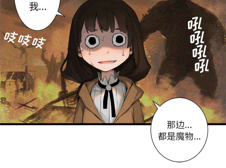 第7章：山主的传说13