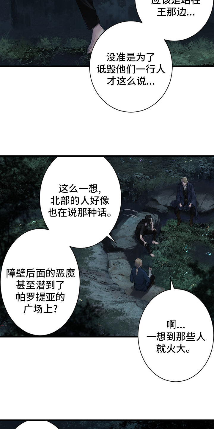 第162章：阴谋16
