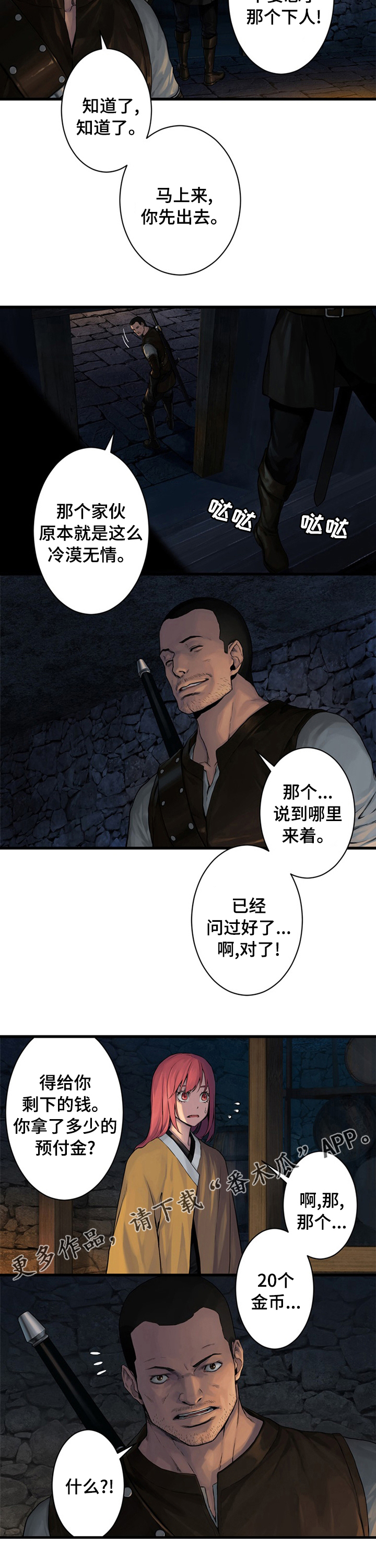 第82章：结账6