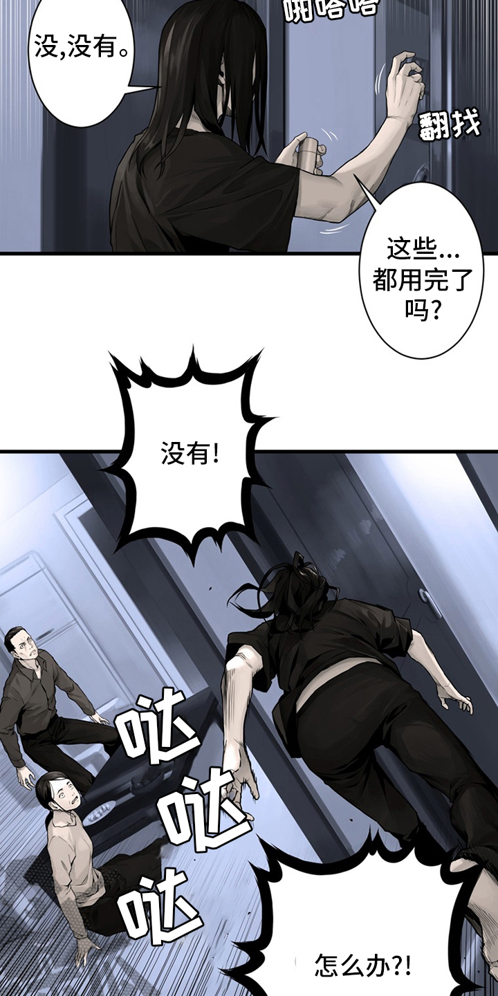 第84章：大人5