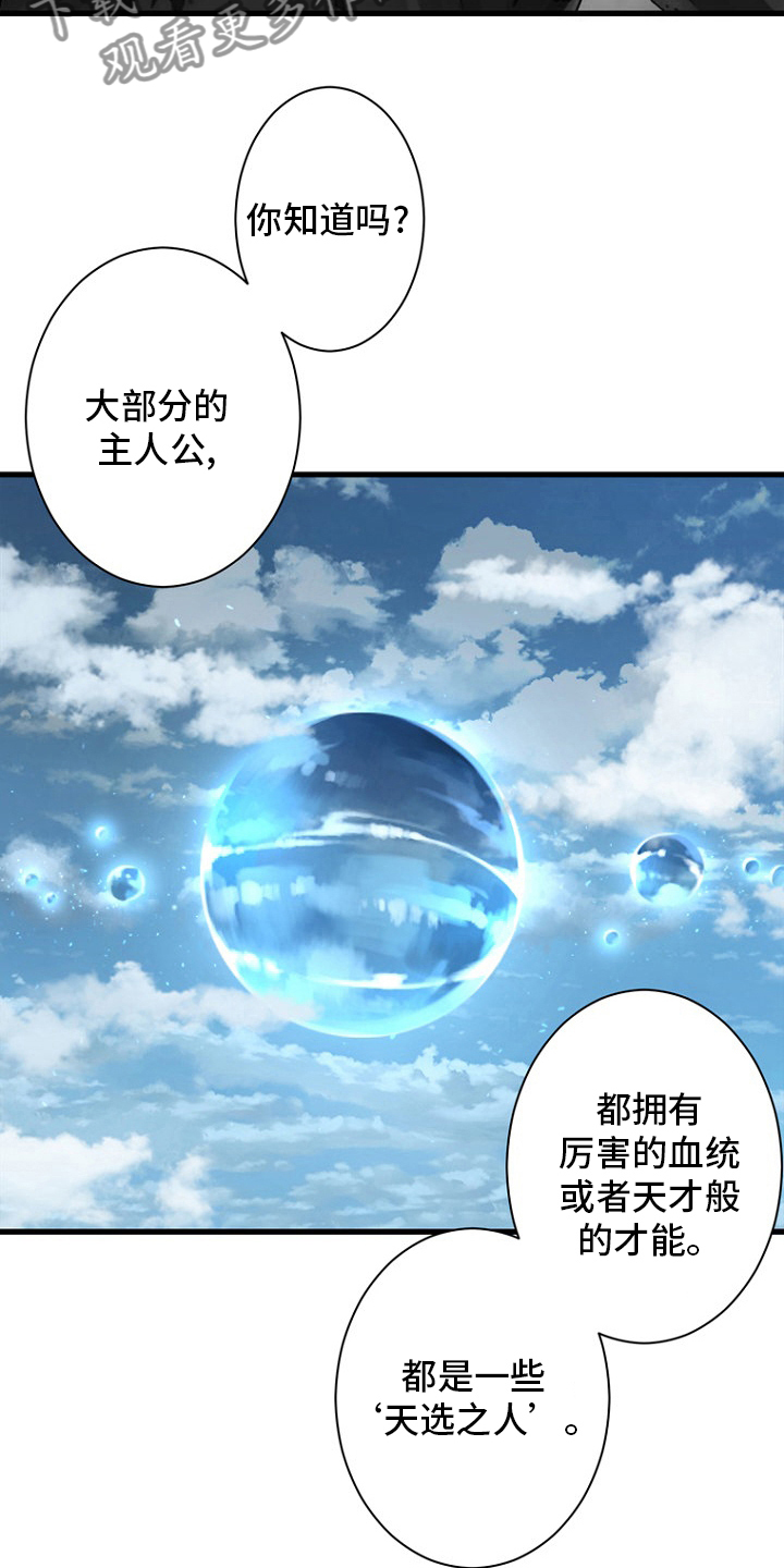 第183章：最后一次召唤9