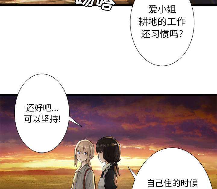 第30章：自暴自弃16