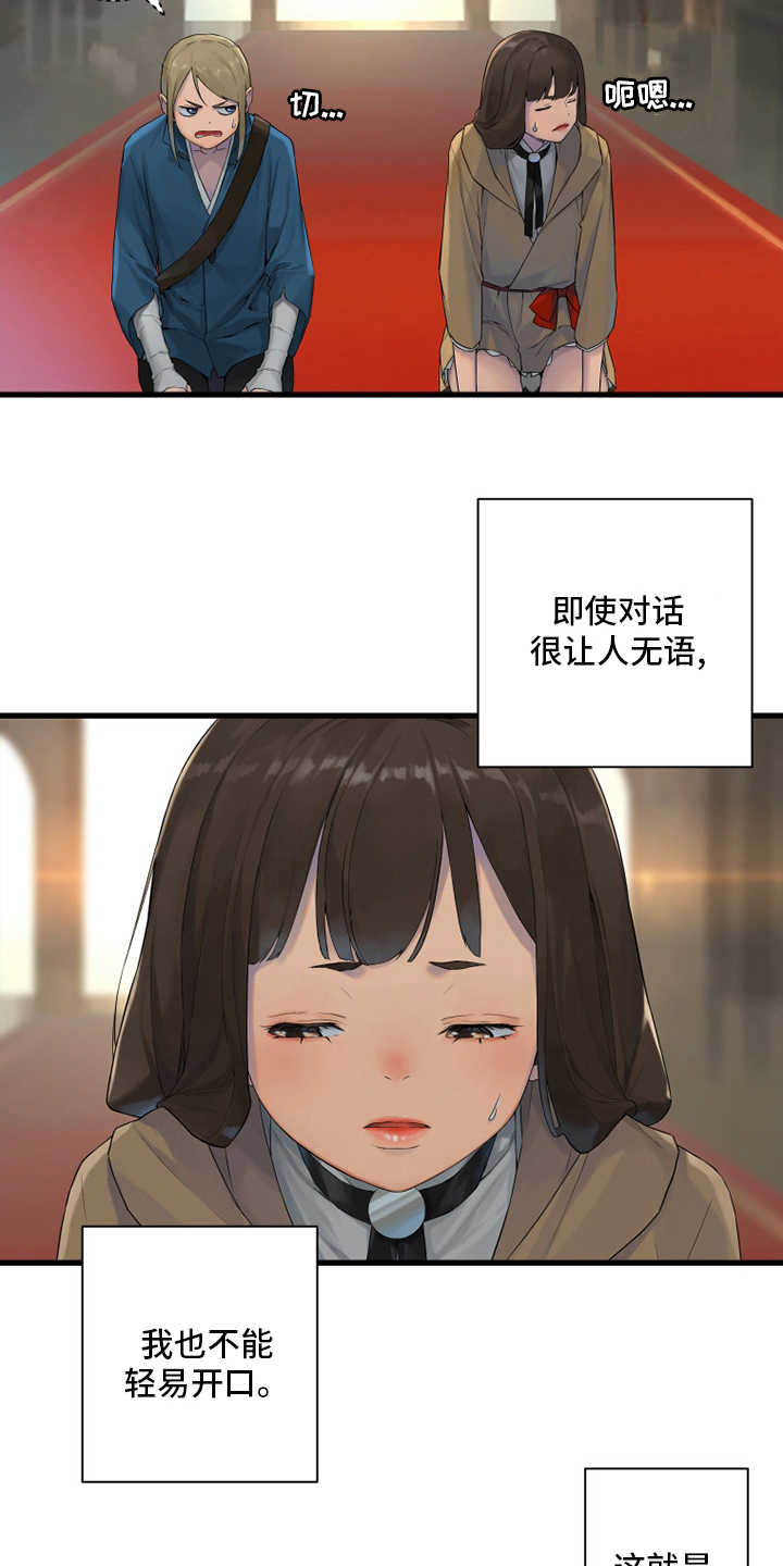 第170章：有趣13