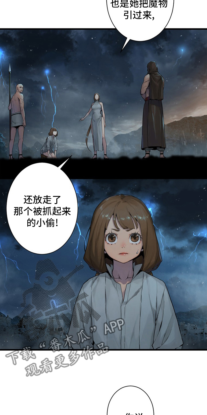 第153章：规矩7
