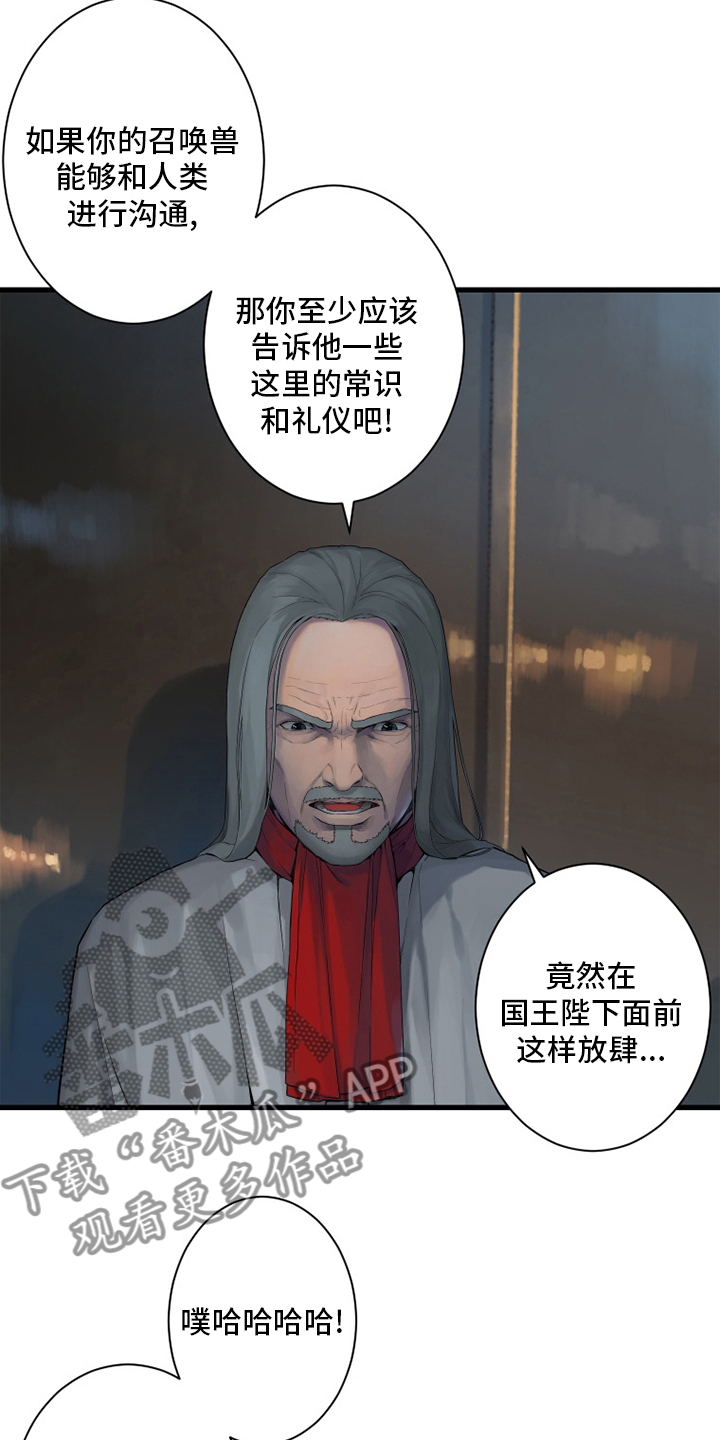 第170章：有趣18