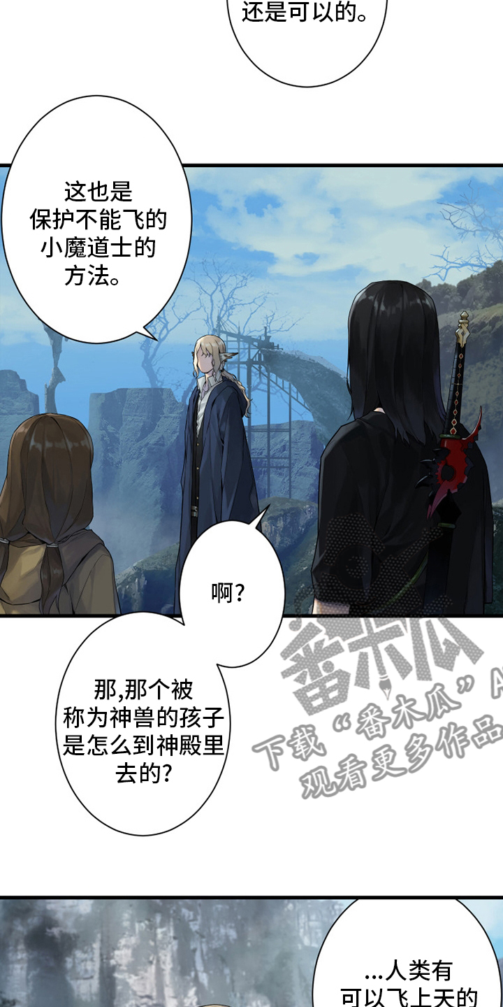 第164章：告别14