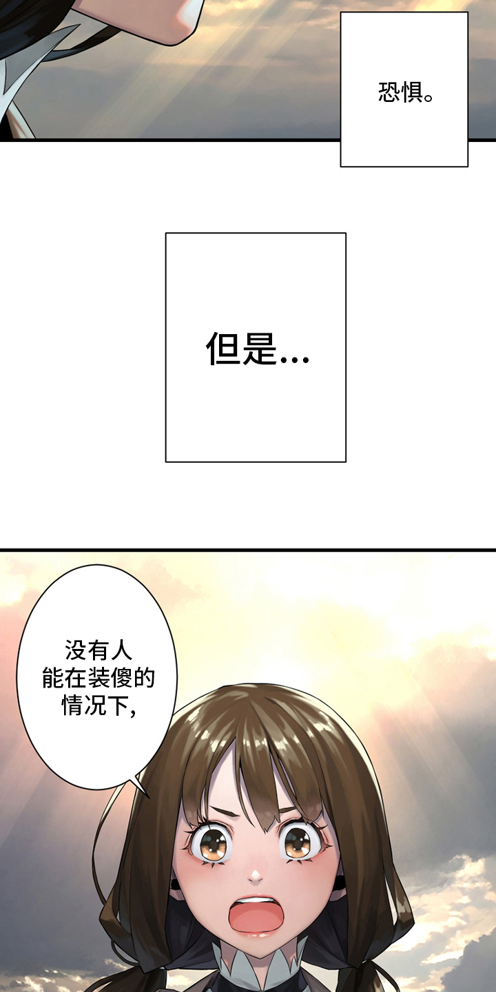第101章：明智的人16