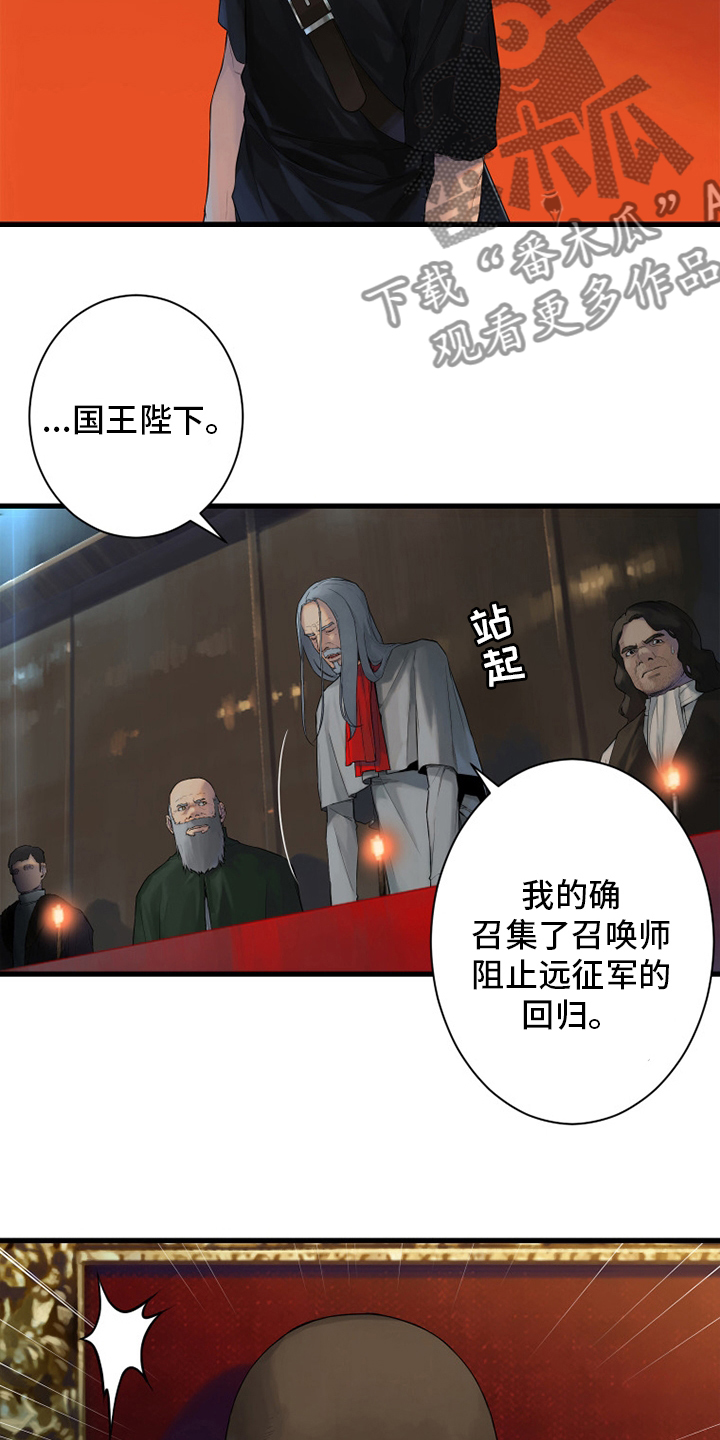 第171章：早就知道了13