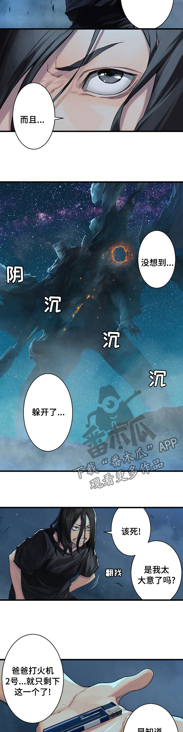 第65章：躲不掉的6