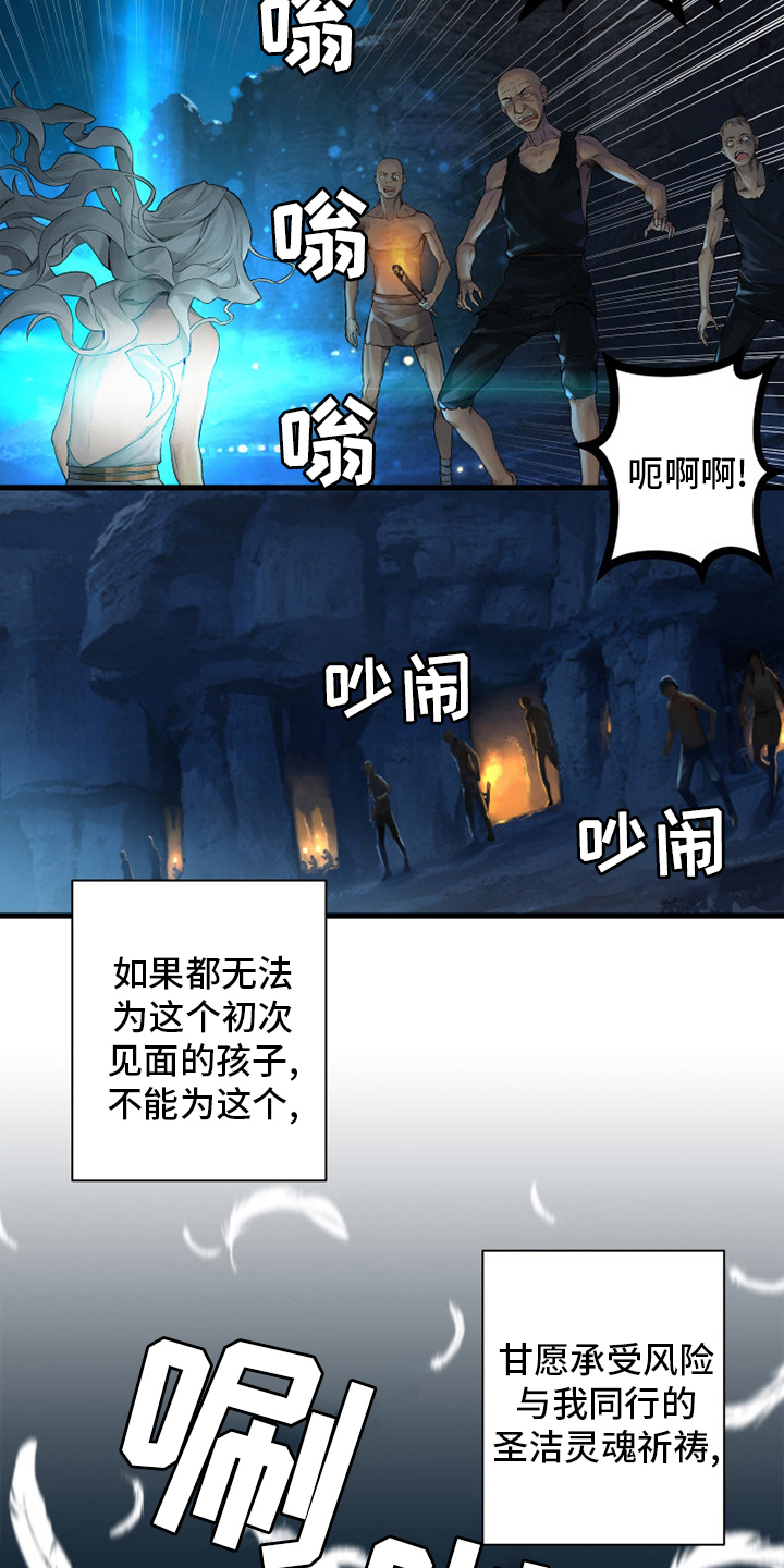 第128章：祈祷12