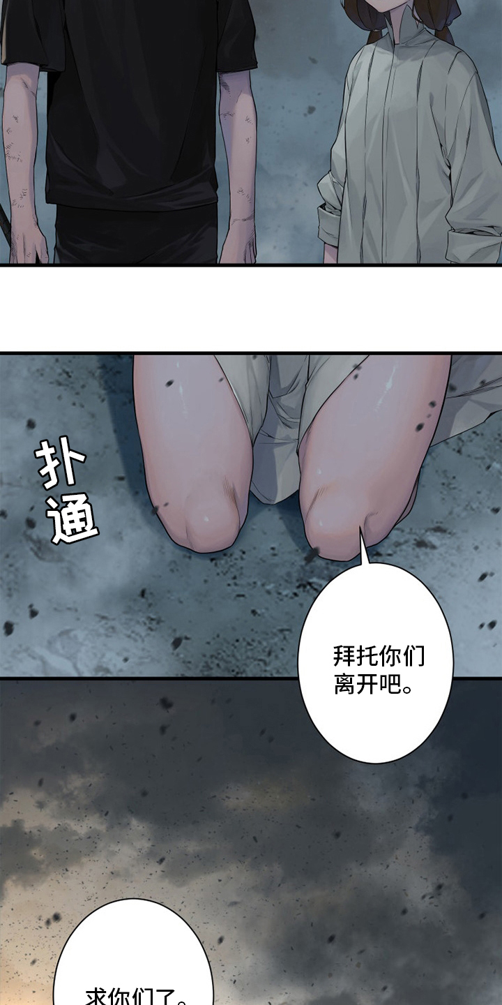 第157章：离开吧26