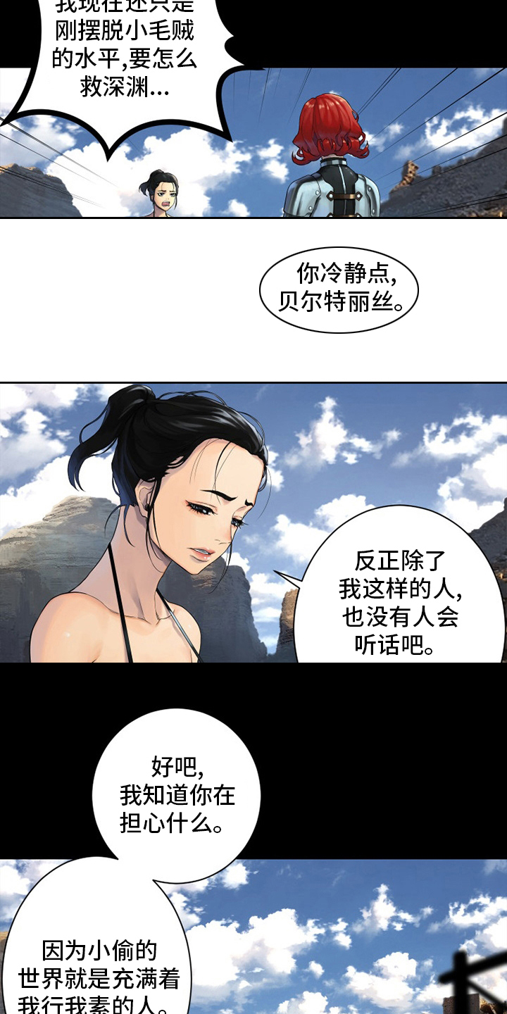 第133章：还没死12