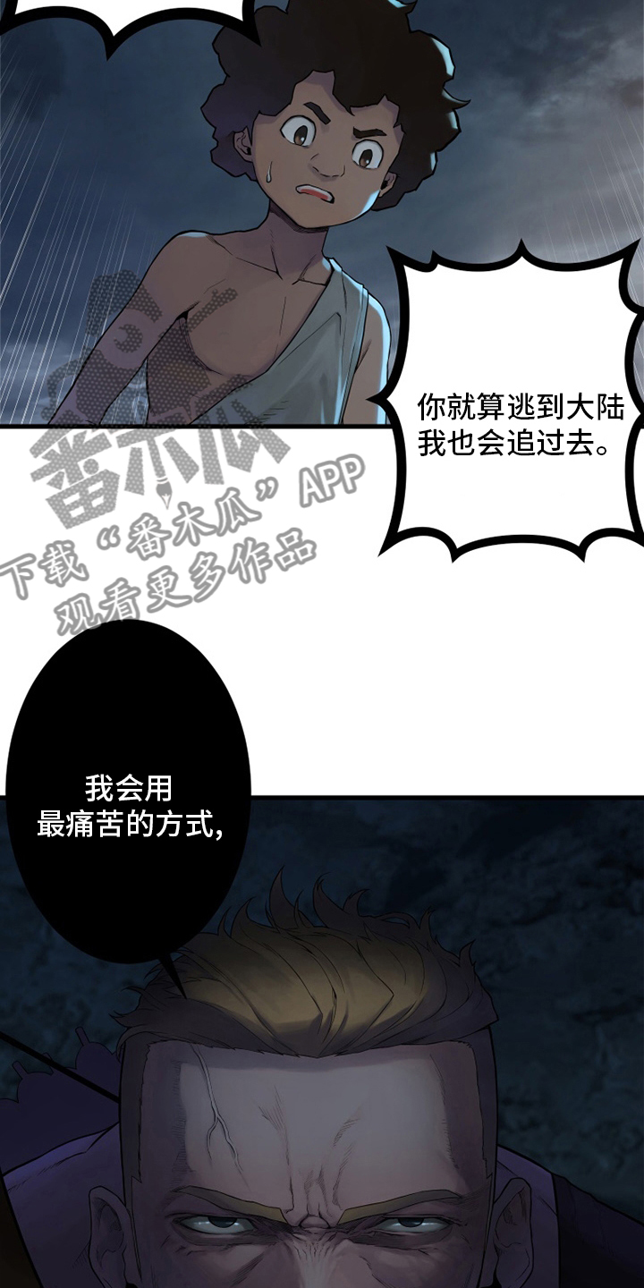 第150章：丢脸19