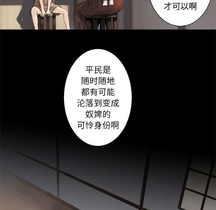 第18章：成为女佣一员14