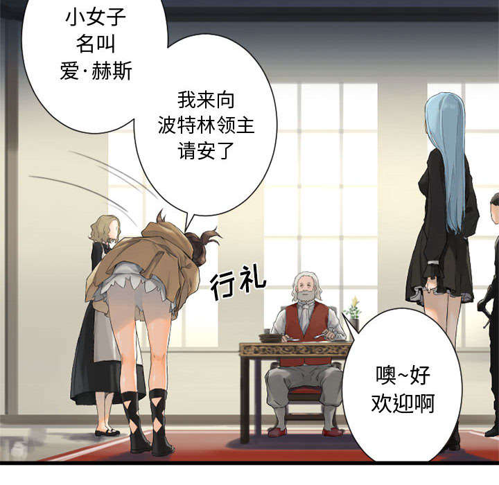第17章：面见领主23