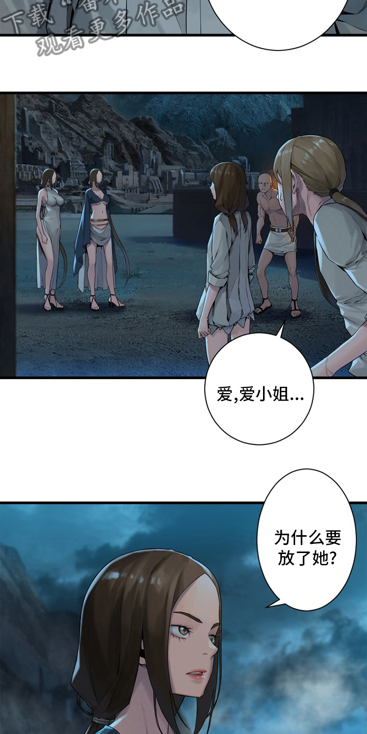 第141章：抓住她9