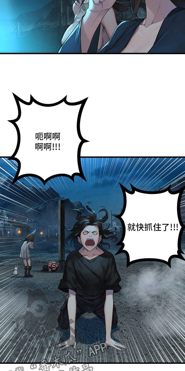 第143章：情况紧急12