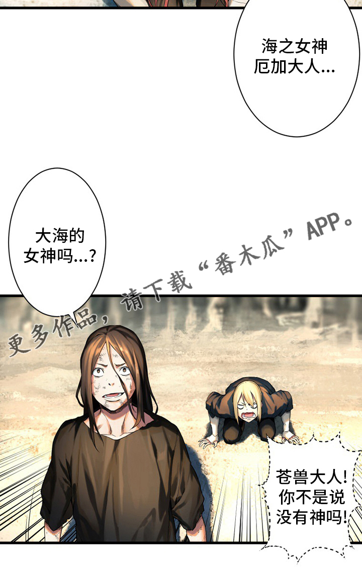 第98章：海之女神16