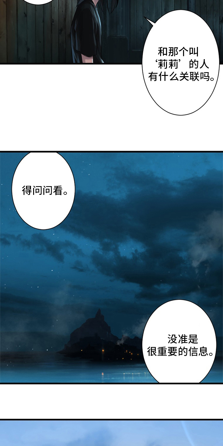 第106章：莉莉9