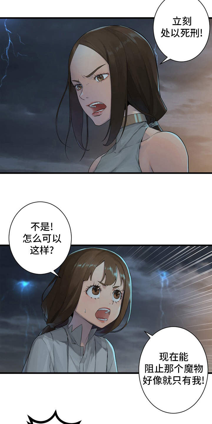 第153章：规矩4