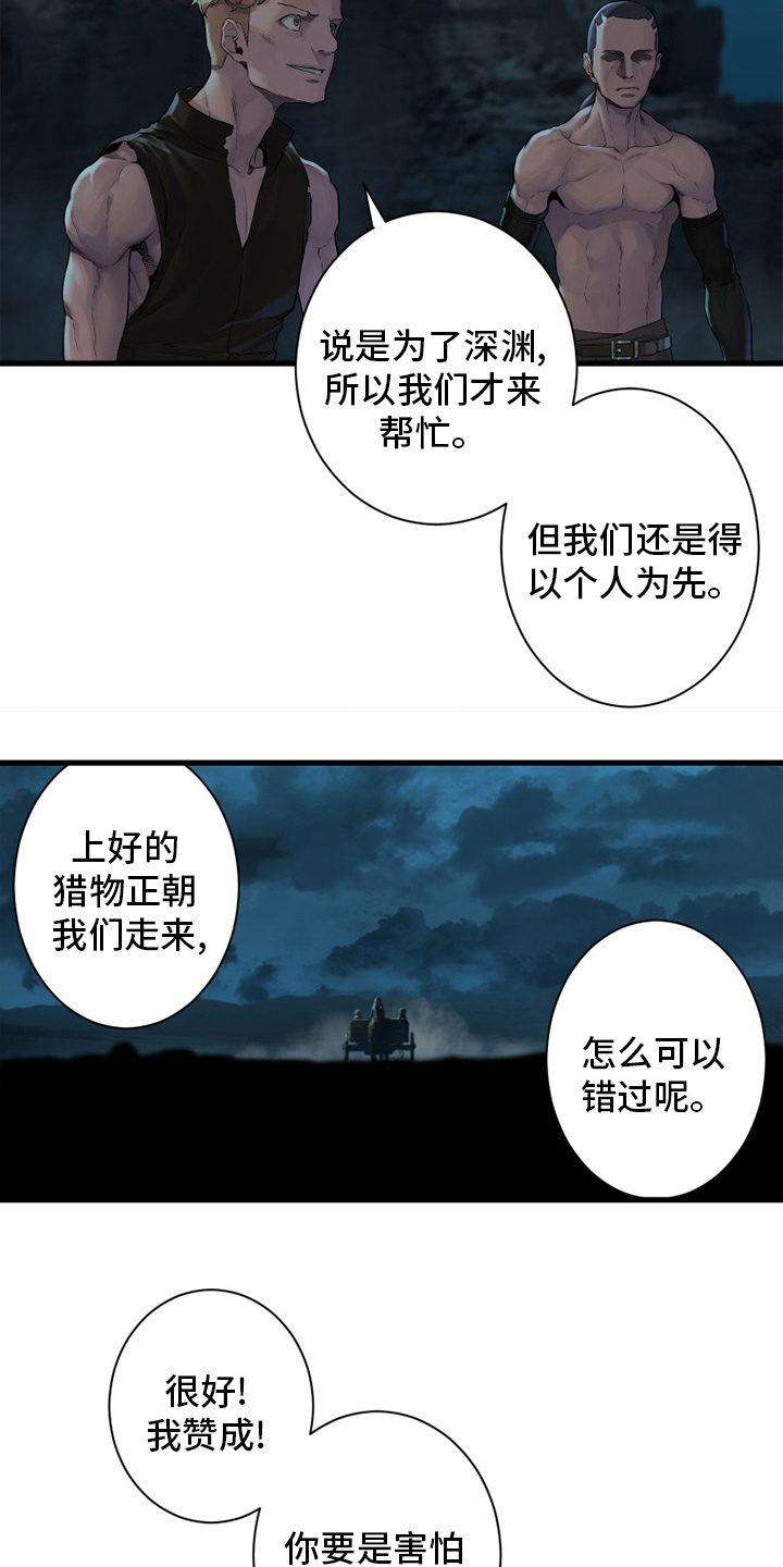 第130章：入侵12