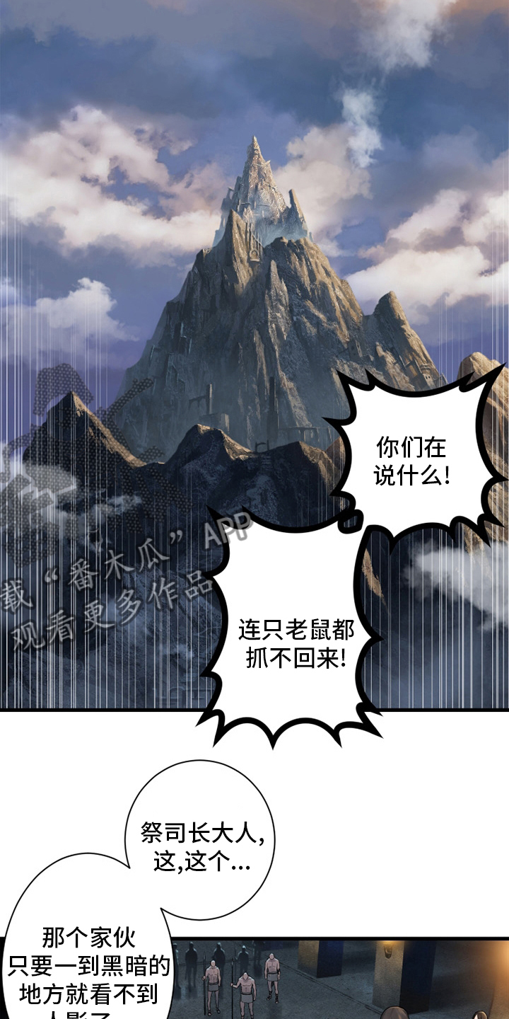 第120章：集中搜查12