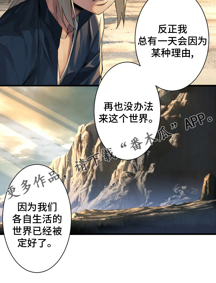 第99章：自然法则19