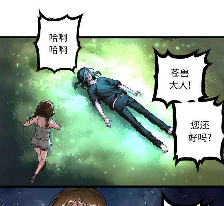第42章：别哭爱酱29