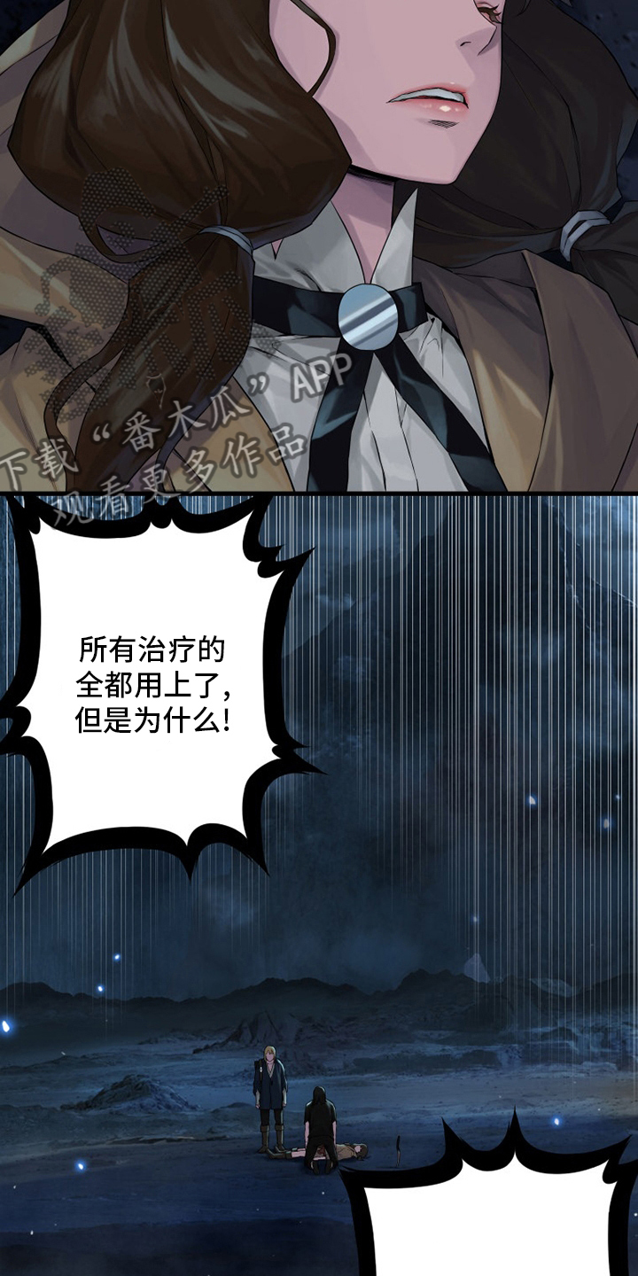 第91章：活不过来9