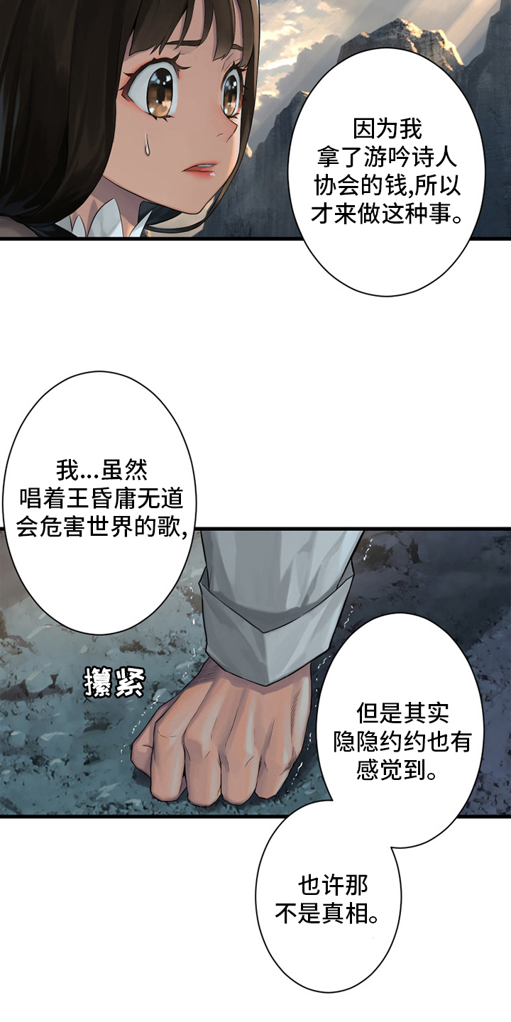 第101章：明智的人6