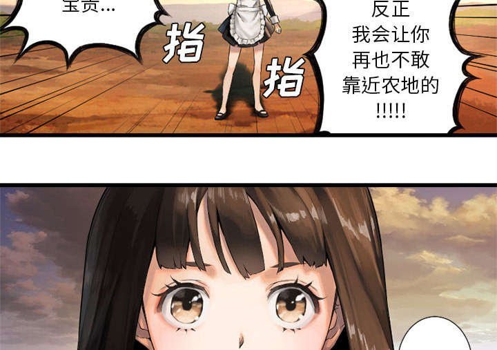 第23章：魔物的来由26